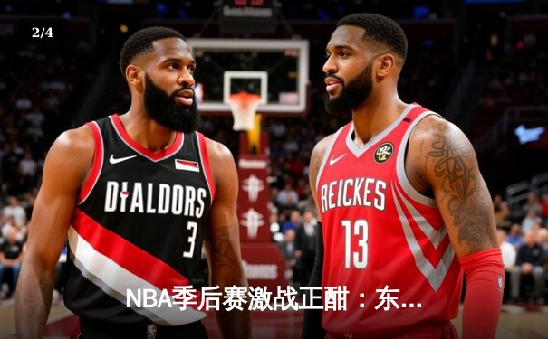 NBA季后赛激战正酣：东契奇三双力挽狂澜，独行侠客场险胜雷霆将系列赛拖入抢七 - 2