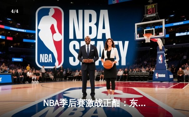 NBA季后赛激战正酣：东契奇三双力挽狂澜，独行侠客场险胜雷霆将系列赛拖入抢七 - 4