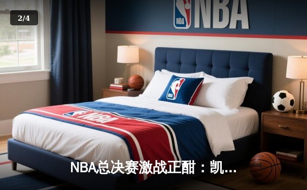 NBA总决赛激战正酣：凯尔特人主场险胜勇士，塔图姆狂砍34分率队扳平比分 - 2